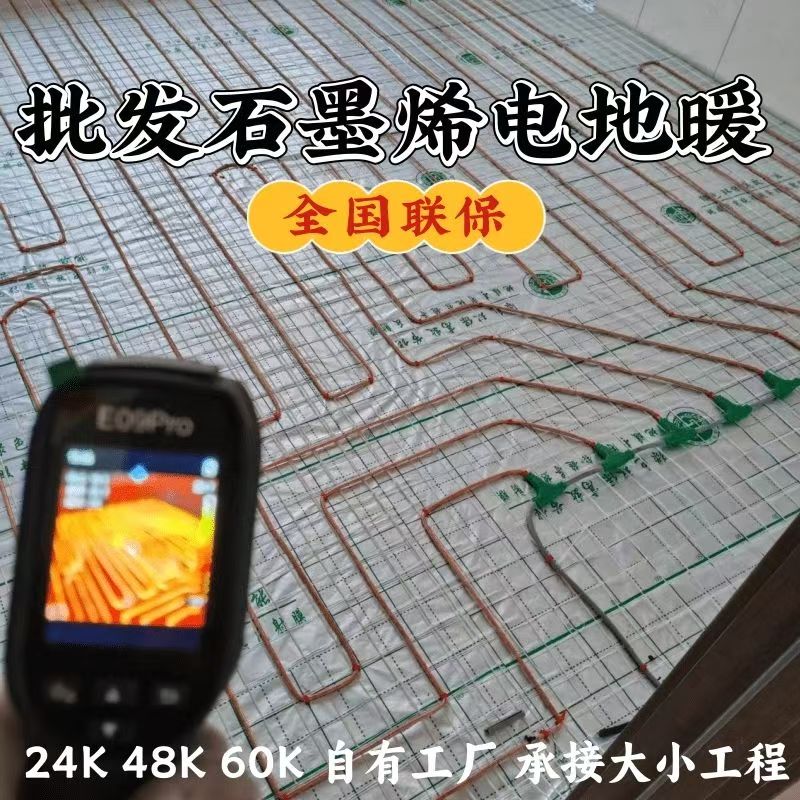 巴楚县 石墨烯电地暖公司哪家好？合理报价深度解析